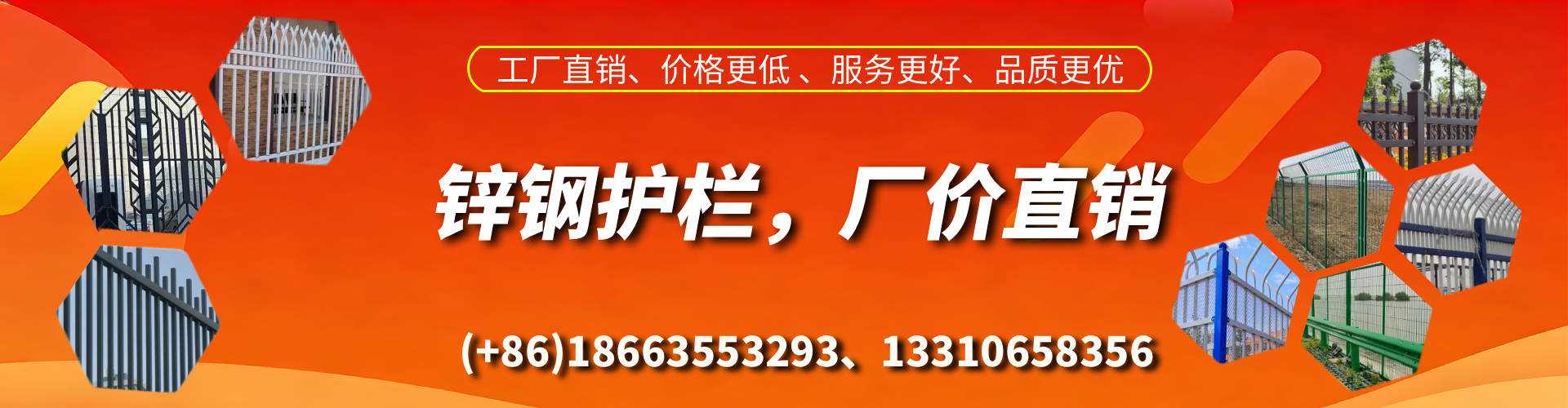 鄄城锌钢护栏生产厂家
